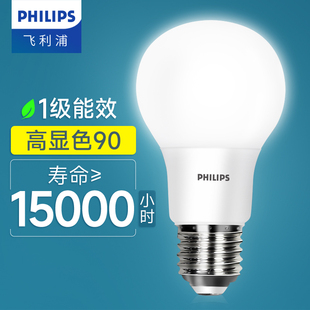 飞利浦led灯泡e27螺口家用照明电灯泡超亮螺旋口吊灯护眼节能灯8w