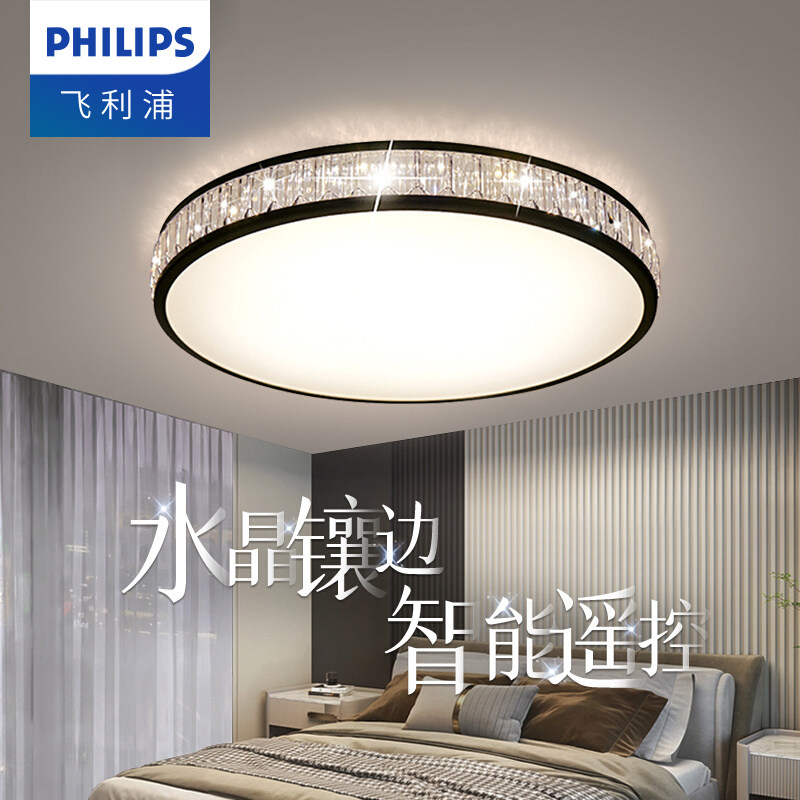 飞利浦led吸顶灯客厅主灯水晶大灯卧室现代简约全屋灯具套餐组合_虎窝淘