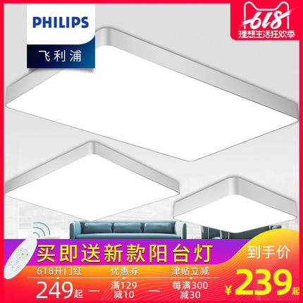 Philips/飞利浦吸顶灯怎么样与同类产品对比区别,深度点评