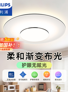 飞利浦led卧室吸顶灯北欧极简现代主卧主灯半吸吊装饰风Garnet