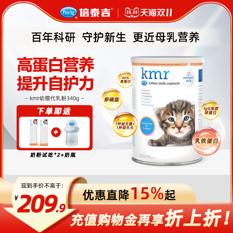 PetAg倍泰吉进口猫咪专用羊奶粉