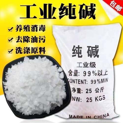 火厨房油烟机强力碱片去除油工业重油污净清洁粉烧管道疏通下水道