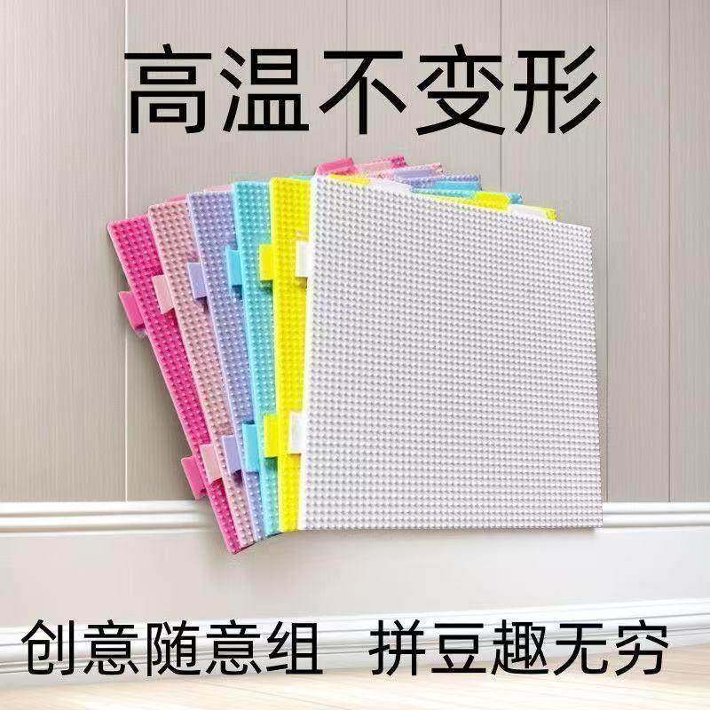 耐高温拼豆板拼豆板子拼豆盘拼豆底板2.6mm小豆模板模板耐高温,玩具/童车/益智/积木/模型,拼图/拼板,淘宝优惠券,粉丝福利购,淘宝优惠卷