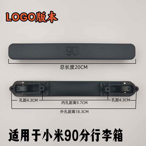 拉杆箱把手配件适用小米90分行李箱登机箱托运箱替换手把把手