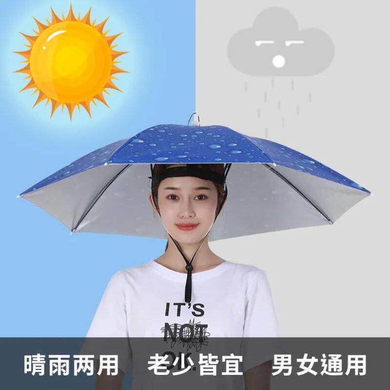 帽子式雨伞帽伞晴雨两用解放双手雨伞超轻型头戴式雨伞帽子斗笠伞