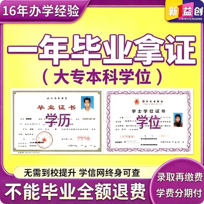 学历提升小自考本科国家开放大学专科大专成人专升本学信网可查询