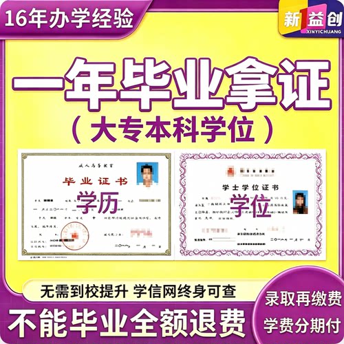 学历提升小自考本科国家开放大学专科大专成人专升本学信网可查询