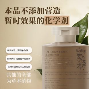 良心儿童3岁以上洗发水 瓶 植物婴童宝宝洗发水 无科技狠活300ml