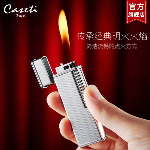 卡沙帝超薄便携复古充气打火机