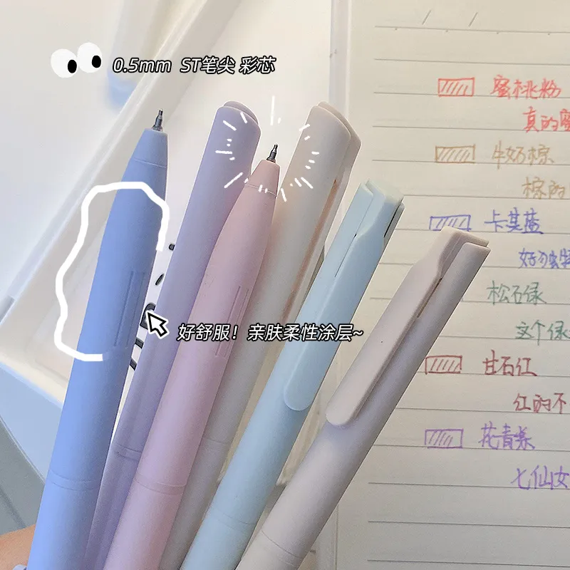 莫兰迪彩色中性笔少女心按动笔高颜值ins学生礼物晚自习标记水彩