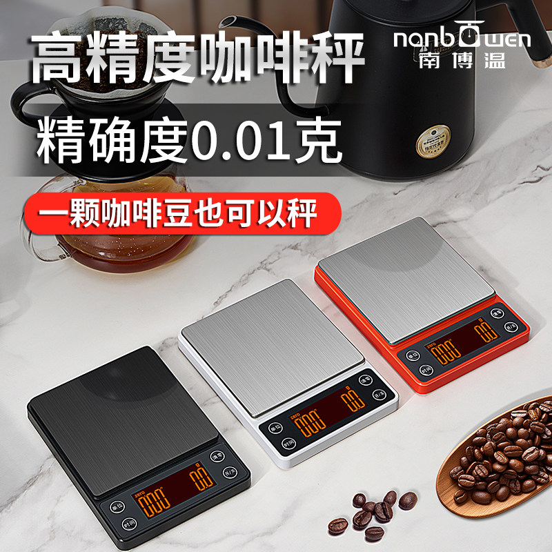 智能迷你手冲咖啡电子秤高精度0.01克意式可携式小型咖啡豆克数称