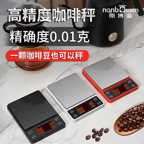 智能迷你手冲咖啡电子秤高精度0.01克意式可携式小型咖啡豆克数称