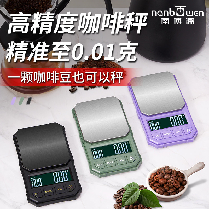 高精度0.01克 克意式手冲咖啡电子秤小型可携式自动计时智能咖啡