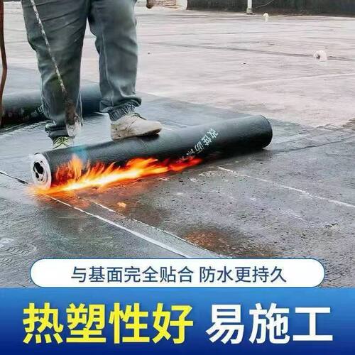 火烤SBS热熔型防水卷材防水材料油毛毡屋顶楼房彩钢瓦防漏雨