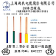电线电缆BV1.5 2.5 起帆家装 10平方单股铜芯硬线家用国标
