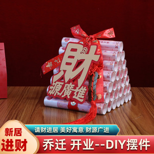 乔迁钱筒捆绑丝带塑料钱套装饰摆件新居布置开业搬家仪式装饰入伙