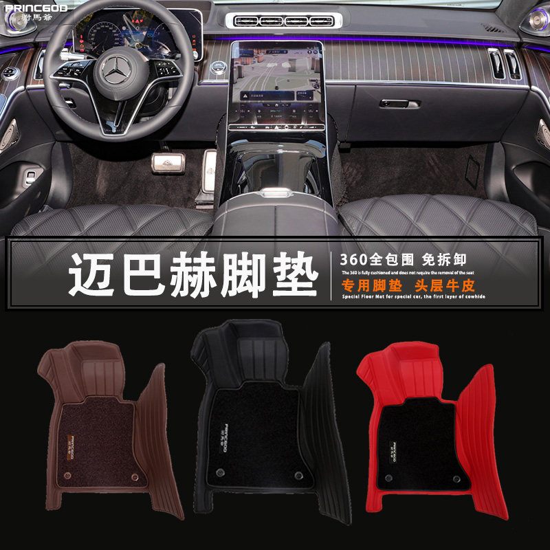 奔驰迈巴赫S400 S450 S500 S600 S560 S63 S65汽车脚垫羊毛地毯毡