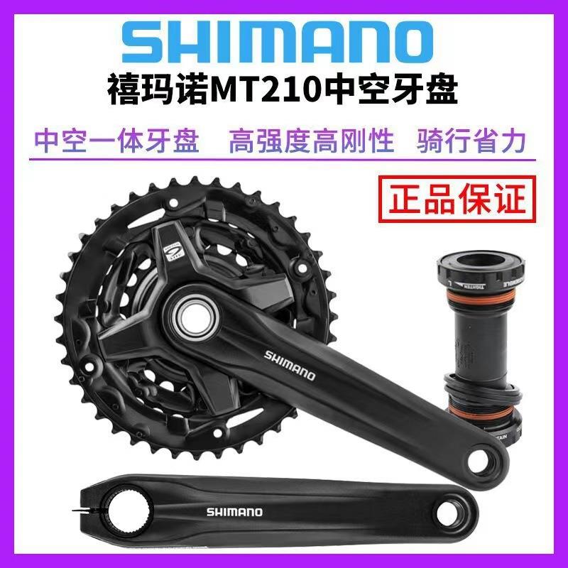 禧玛马诺MT210牙盘9/27速山地中空曲柄链轮齿盘带中轴