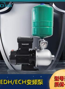 LEO利欧EDH/ECH(m)静音全自动家用220V多级离心泵供水泵
