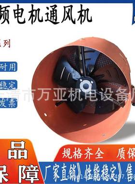 GP-250冷却风机散热风扇GP-200防雨型电机用轴流通风机G280