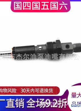 3283562东风康明斯6BT发动机喷油器总成P6P5总成KBAL-59P6