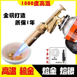 高温烧熔金喷枪验金枪融金熔炼打金工具全套卡式火枪银饰加工