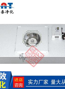 工业过滤风机过滤器百级无尘车间FFU空气净化器层流罩铝叶超净