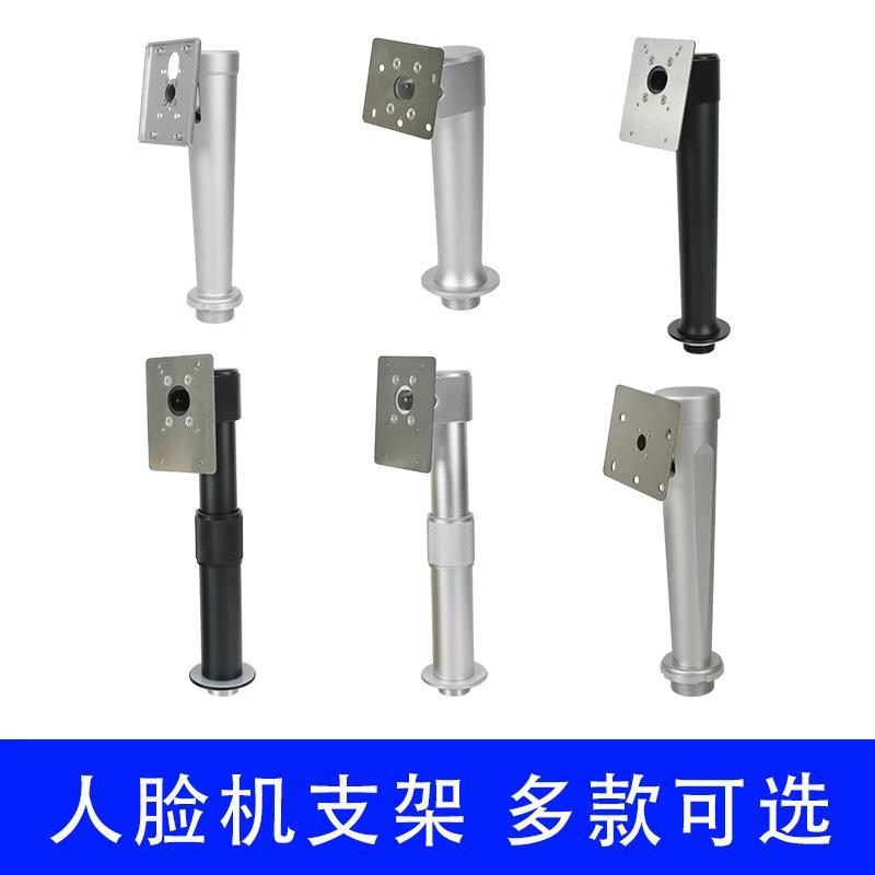 米凯人脸机支架支架带转接片人脸机支架通用型人脸识别机立柱