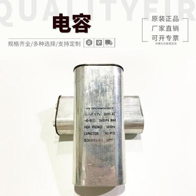 紫外线UV灯固化灯管干式电容器2.5UF2000V电容高压汞灯配套电容
