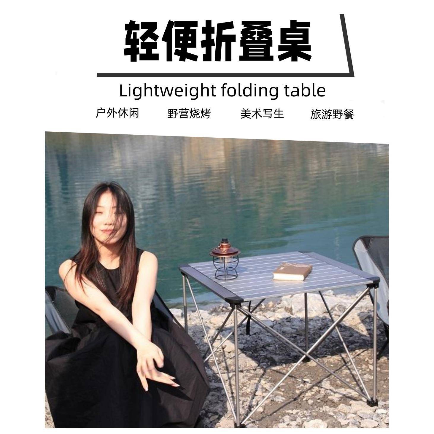 户外便携式车载折叠桌椅野餐桌超轻摆摊桌子烧烤桌全铝合金折叠桌