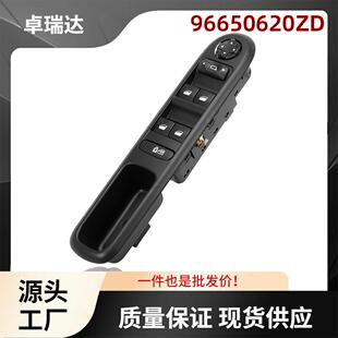 96650620ZD玻璃升降器控制开关适用标志30085008车窗开关