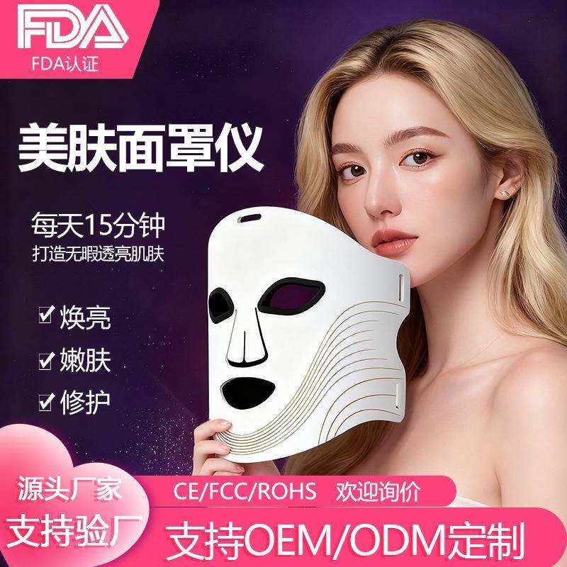 美肤面罩仪红蓝光脸部焕肤仪淡印嫩肤亮白大小排灯家用光子美容仪,畜牧/养殖物资,畜牧/养殖器械,淘宝优惠券,粉丝福利购,淘宝优惠卷