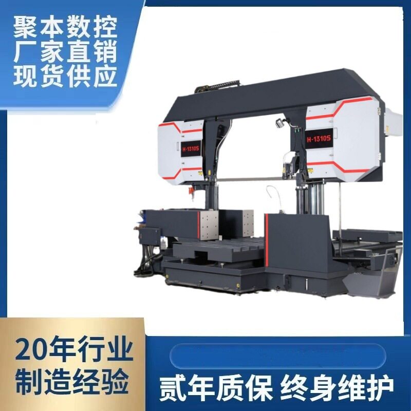 厂家直销高切割精度H-1310S减速机半自动金属带锯机液压刀片张力