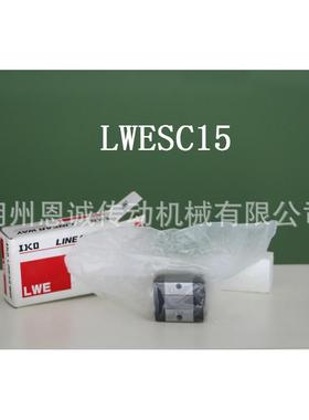 IKO直线导轨滑块LWES15LWES20LWES25LWES30LWES35C1BHS2