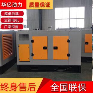 静音柴油发电机组100KW市里用静音式发电机100千瓦静音箱