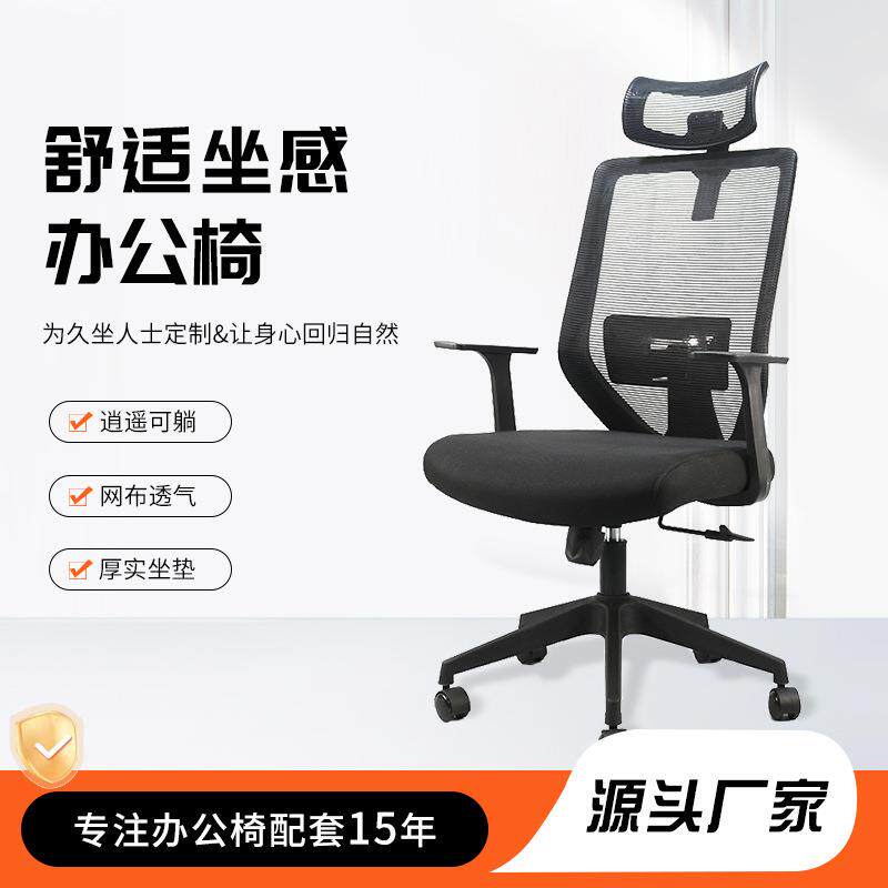职员旋转办公椅逍遥后仰午休椅人体工学电脑椅久坐不累电竞椅