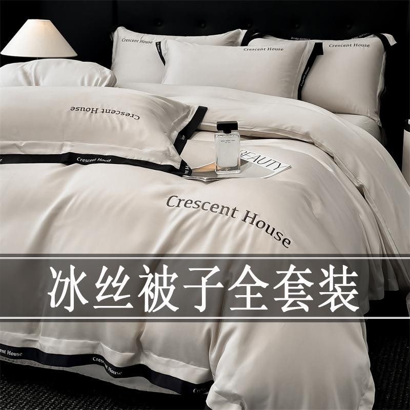 夏季冰丝七件套床上用品八件套被子四件套被褥全套一整轻奢高级感