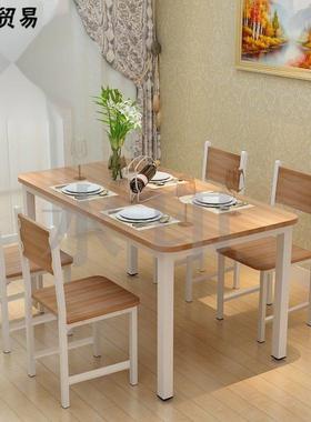 现代小户型家用简易餐桌椅吃饭桌长方形快餐饭店餐桌组合46人简约