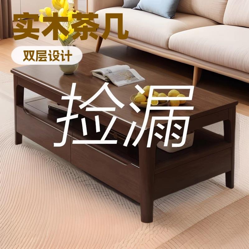 北欧实木茶几客厅小户型现代家用茶水柜岩板双层带抽屉茶桌子极简