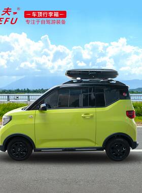 小型汽车车顶箱汽车行李箱铁夫TF160小型车车顶箱工厂直销