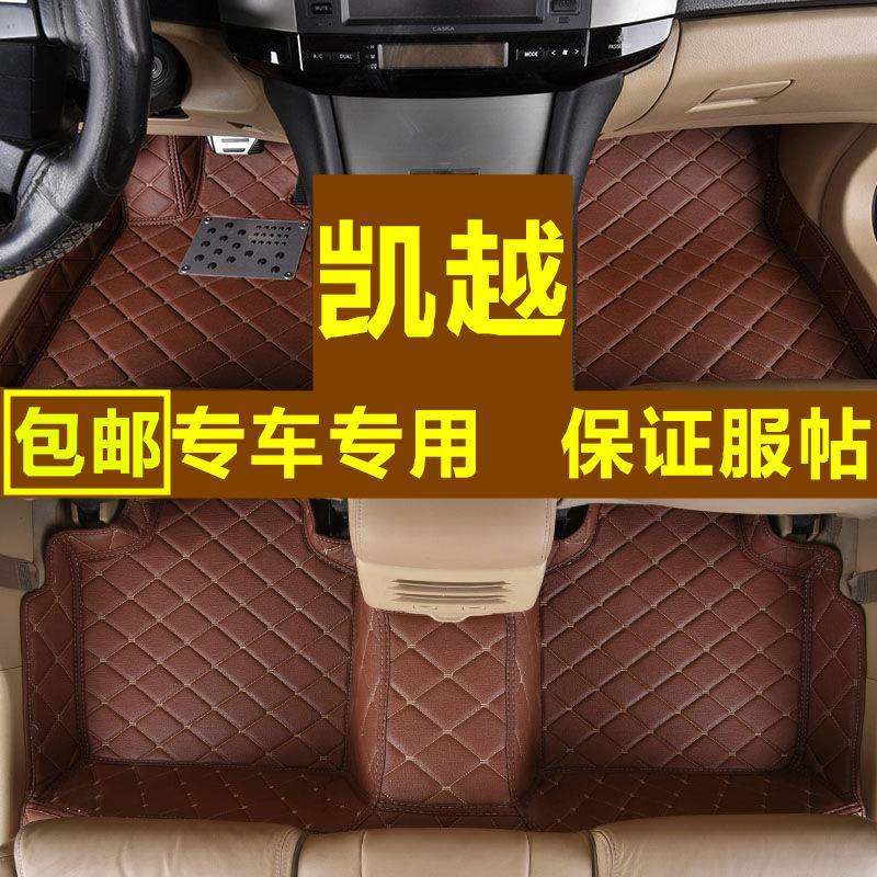 别克凯越脚垫凯越脚垫2015/2018款新凯越适用全包围汽车脚垫