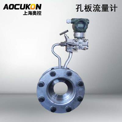孔板流量计一体式分体式差压流量计管道水流量计量表DN50/80/100