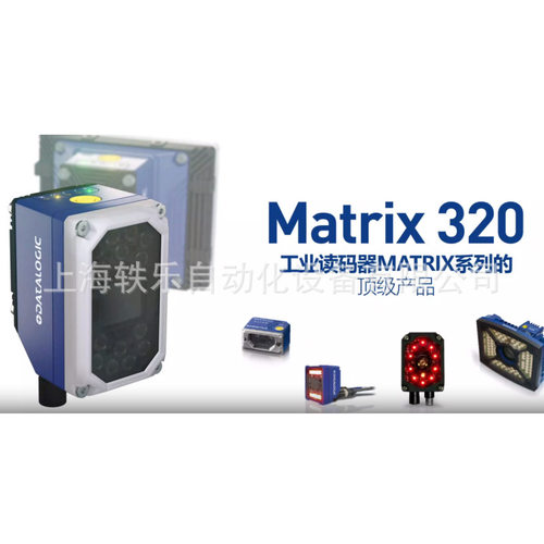 得利捷 MATRIX320 722-330读码器  条码采集器 多条码同时读取