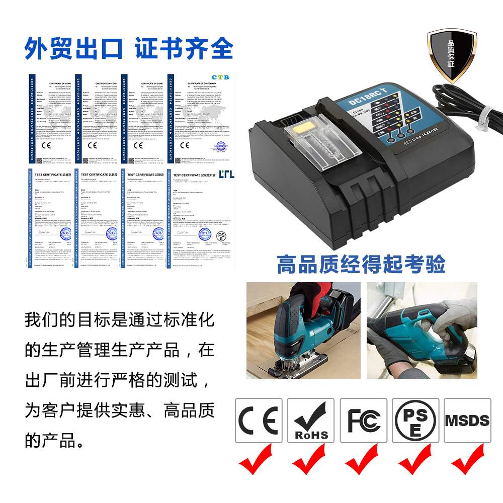 现货适用于MAK牧田14.4V~18V牧田电池DC18RC充电器3A快速充电器