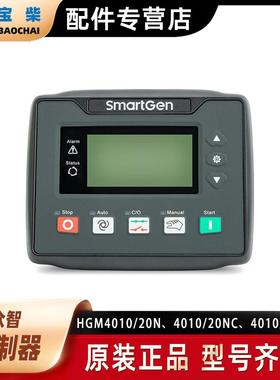 SmartGen众智HGM4010N、4020N系列发电机组控制器