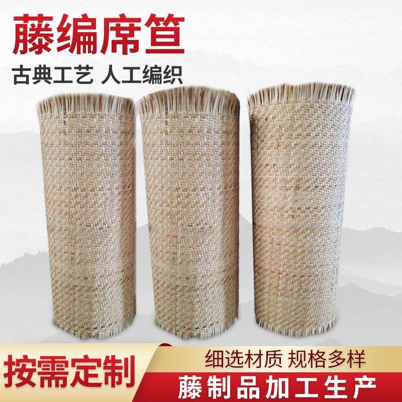 天然藤条编织席笪六角八角屏风藤椅镂空眼笪藤编家居藤制工艺原料