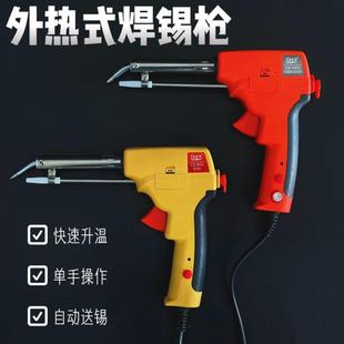 黄花送锡枪120W可调温焊锡枪电烙铁自动焊锡维修焊接工具家用80W
