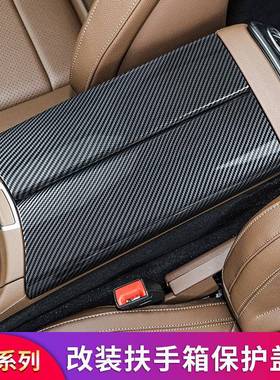 奔驰GLEE级GLSC260LCLSGLBGLAA级改装扶手箱盖板装饰贴片