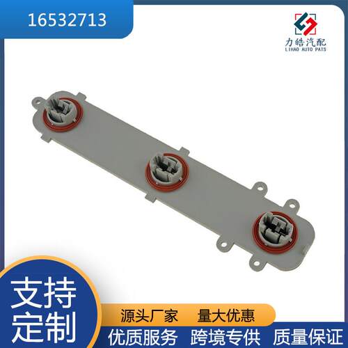 165327134791026040923-009尾灯电路板适用于雪佛兰开拓者
