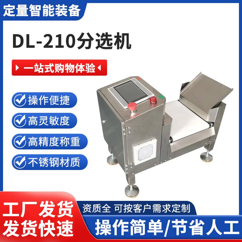 新款智能分选机小型检重秤精确度高正反转剔除玩具五金包装设备